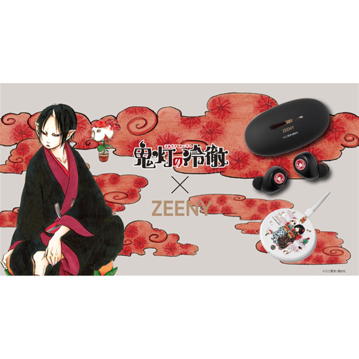 鬼灯の冷徹」と「Zeeny Lights HD」がコラボ、鬼灯の指示ボイスで獄卒