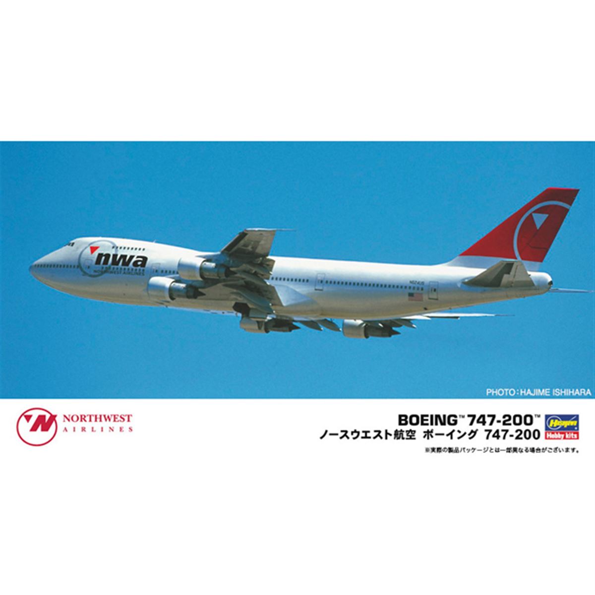 ノースウエスト航空「ボーイング 747-200」1/200模型、後期マーキング