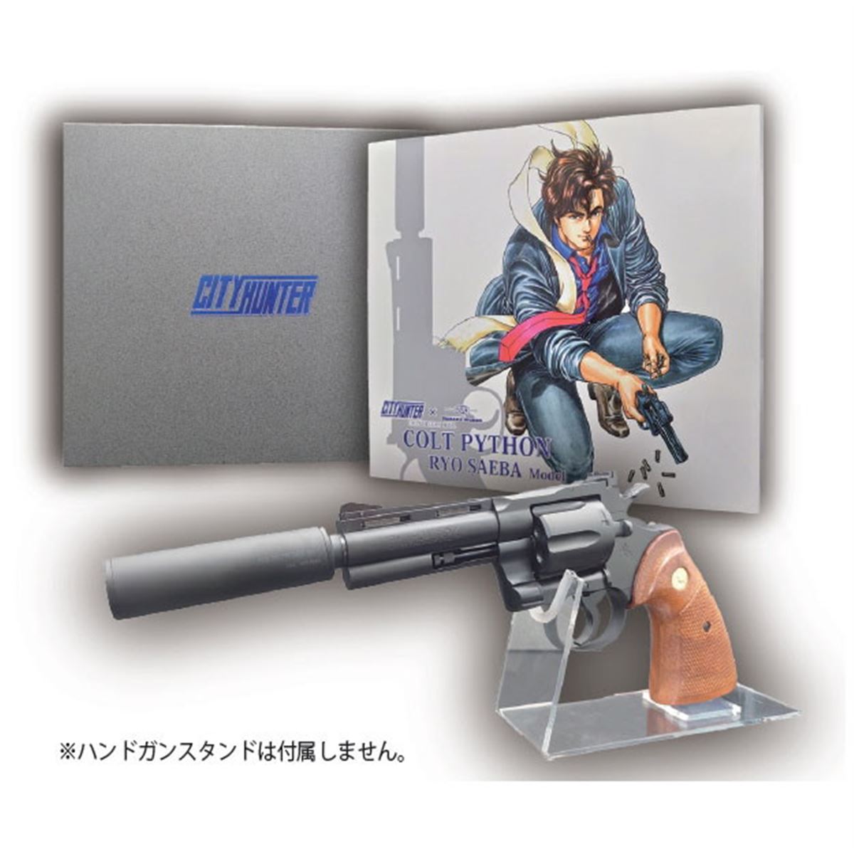 シティーハンター」コルトパイソン冴羽モデルの再生産が決定、2/16から