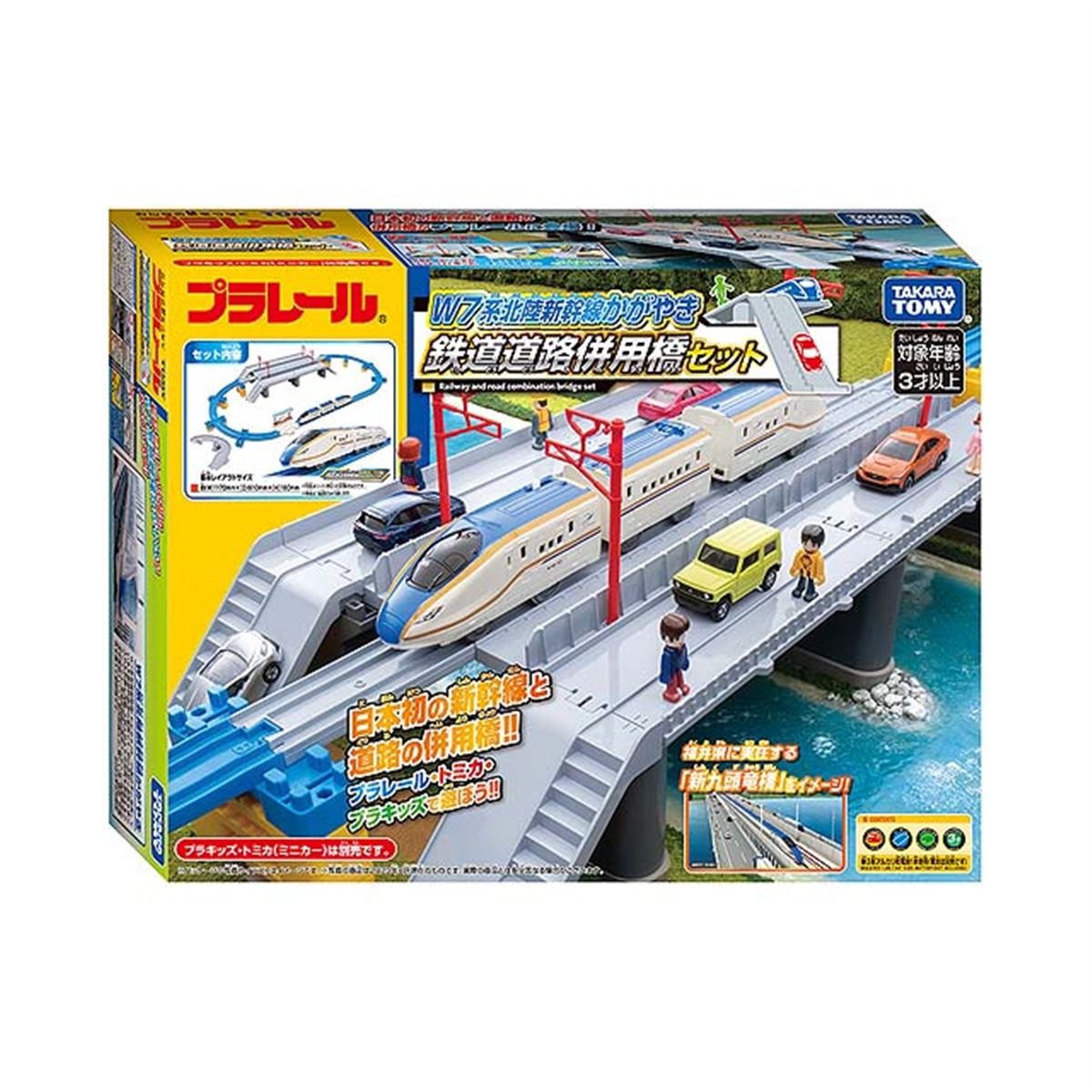 福井・敦賀開業記念のプラレール「W7系北陸新幹線かがやき」セットが