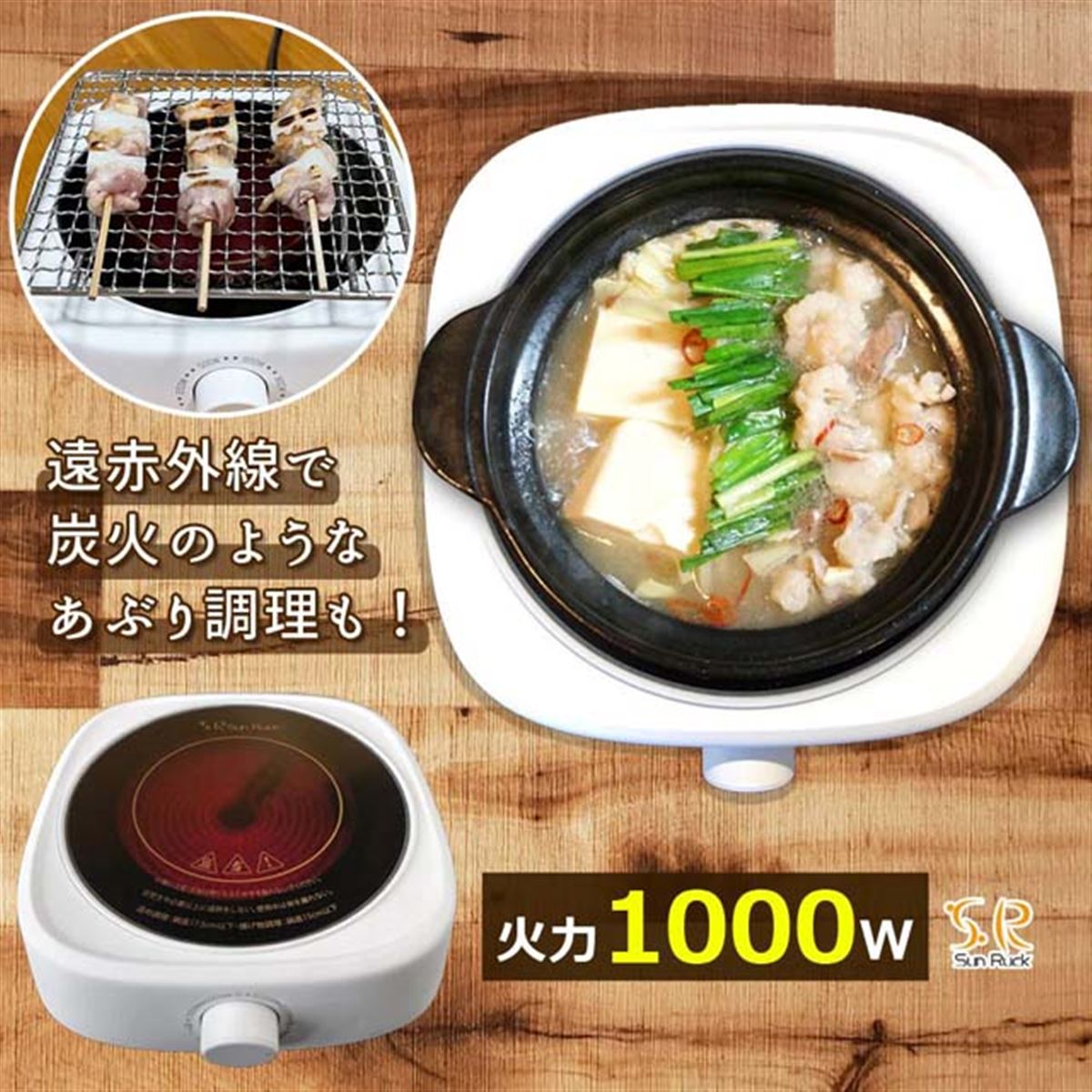 1台で焼く/温める/蒸すなど行える、卓上タイプの「ラジエントヒーター