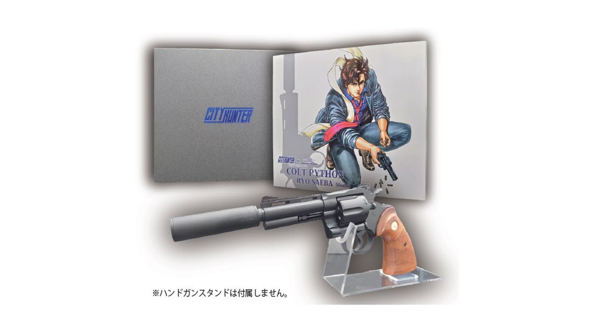 シティーハンター」コルトパイソン冴羽モデルの再生産が決定、2/16から