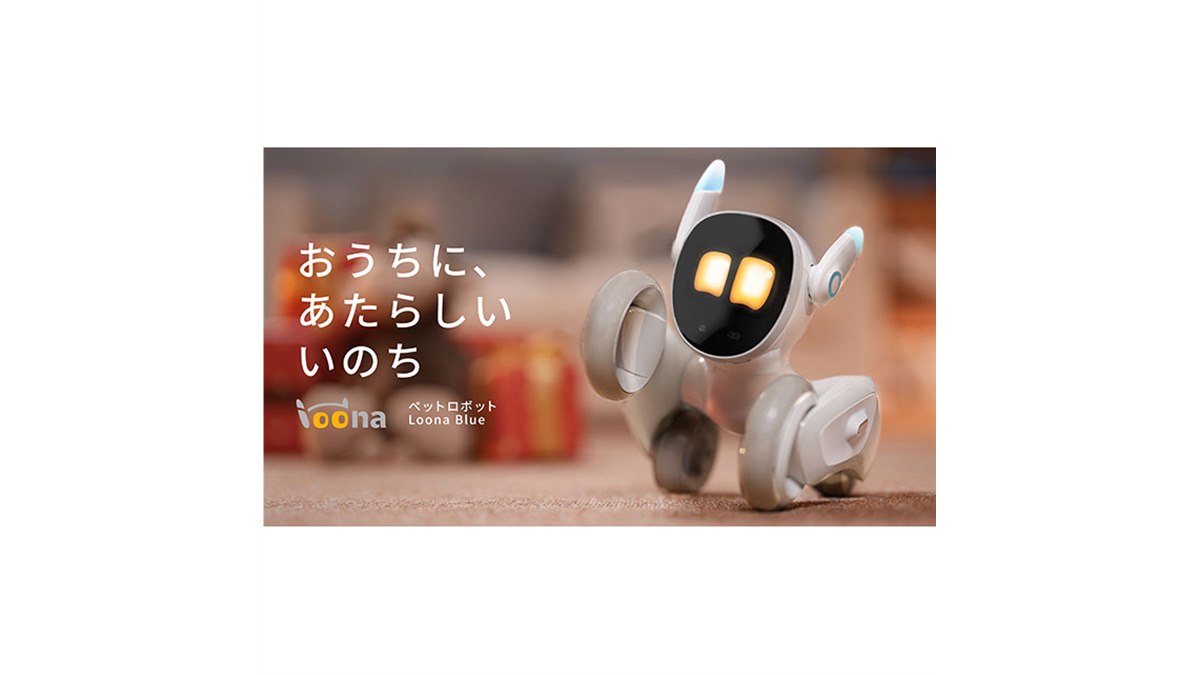 Loona、ChatGPTモードを搭載したペットロボット「Loona Blue」の予約