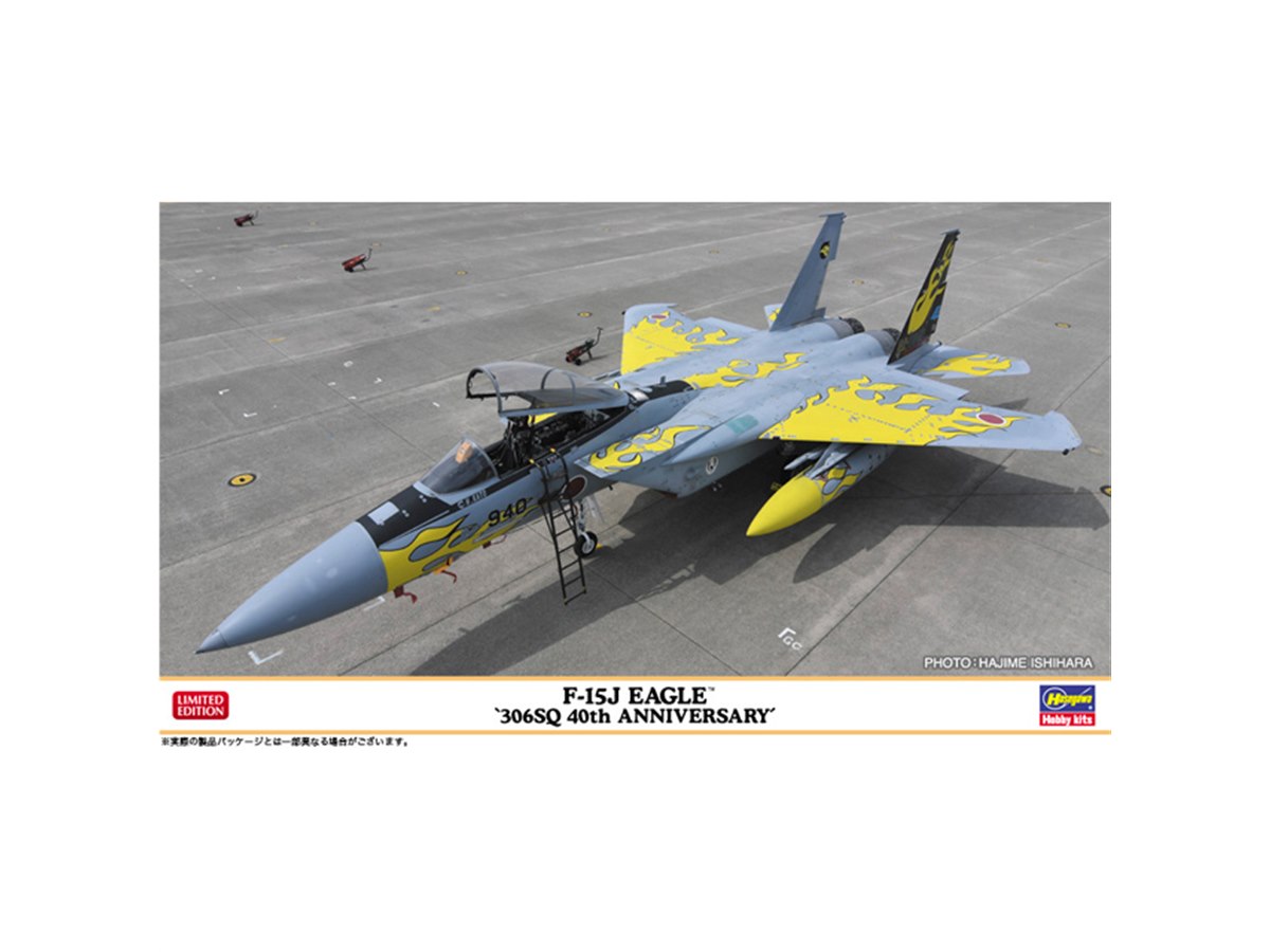 第306飛行隊の40周年記念塗装を再現、炎をまとった「F-15J」1/72模型