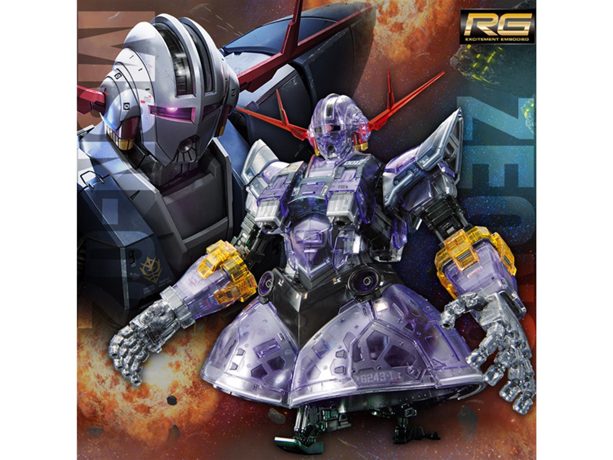 クリアカラーのガンプラ「RG 1/144 ジオング」がガンダムベース限定で