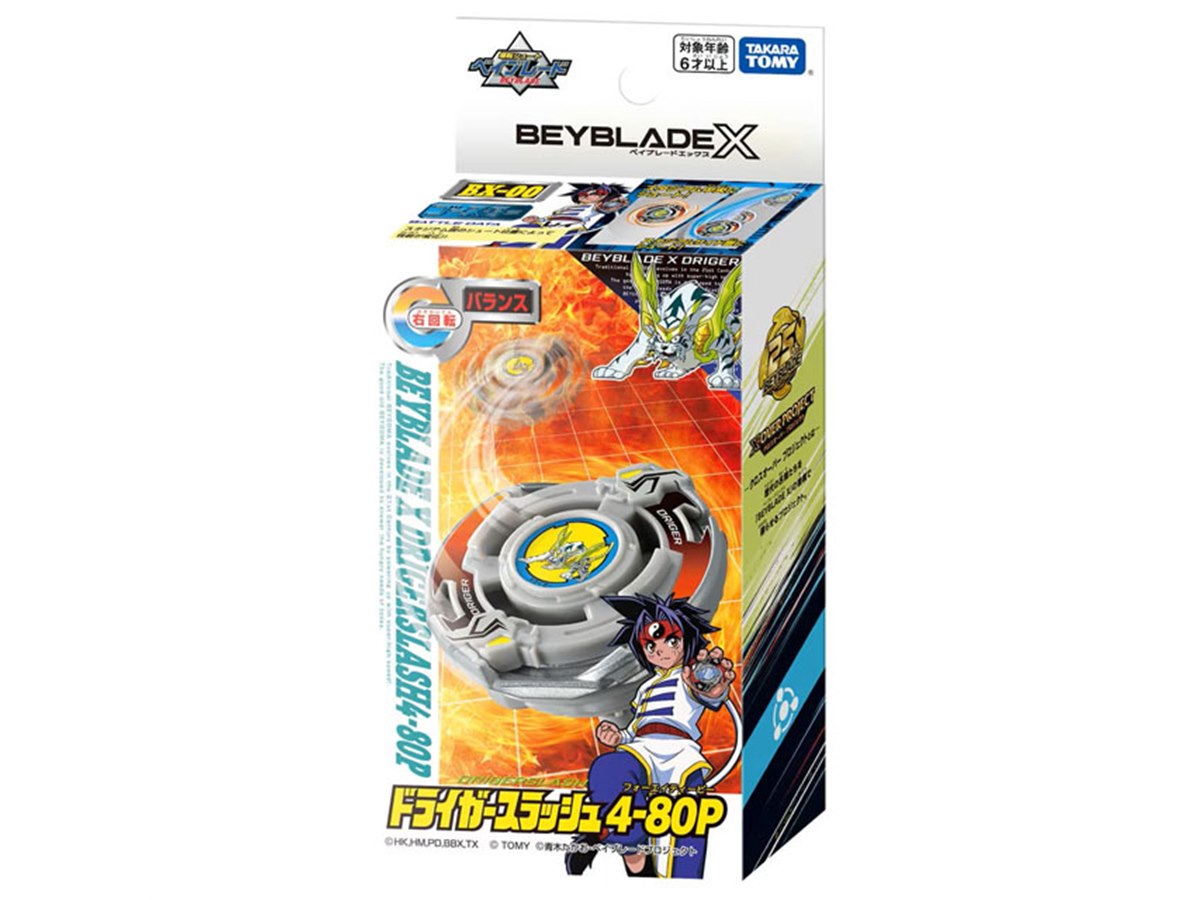 爆転シュート ベイブレード」ドライガースラッシュが復刻、本日4月27日