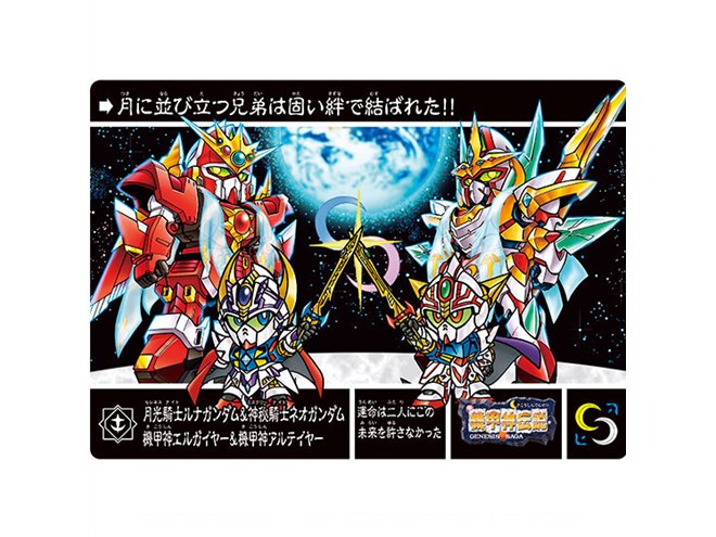 バンダイ、ビッグサイズの「SDガンダム外伝 ジャンボカードダス」が