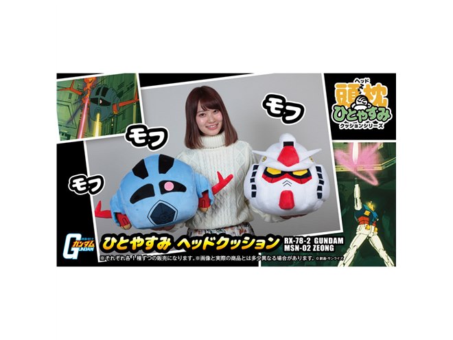 ア・バオア・クー戦で活躍したMS「ガンダム」「ジオング」の頭部が