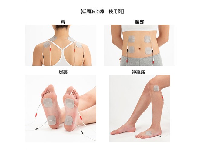 フジ医療器、超短波・低周波治療に対応した家庭用医療機器「ヘルス