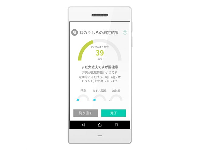 コニカミノルタ、ニオイ（体臭）の見える化チェッカー「クンクン