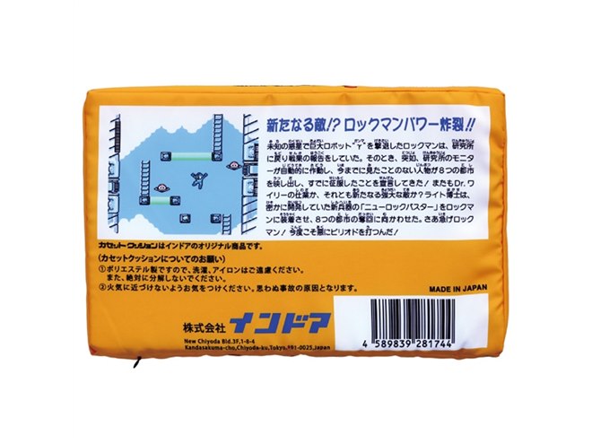 ロックマン」ゲームソフトのパッケージを再現したクッション発売、各
