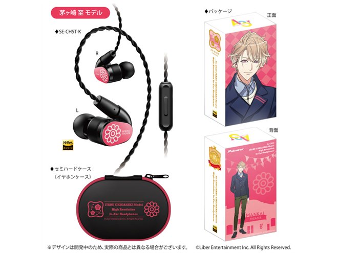 パイオニア、イケメン役者育成ゲーム「A3!」とコラボしたハイレゾ対応