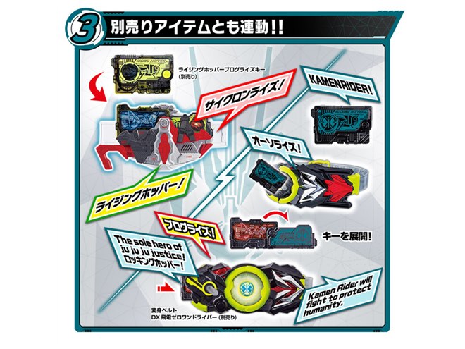 バンダイ、飛電其雄の変身ベルト「仮面ライダーゼロワン DXサイクロン