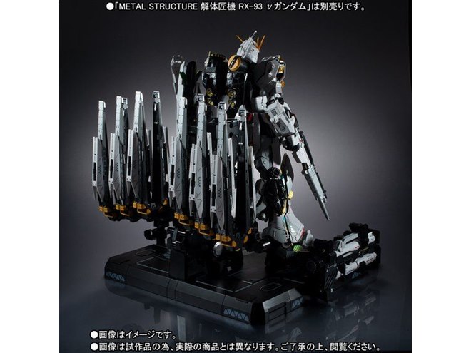 27,500円、別売り「解体匠機 RX-93 νガンダム」の専用オプションパーツ
