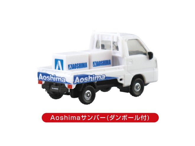 AOSHIMA、赤帽コラボを含む1/64スケールの「働くスバル サンバー