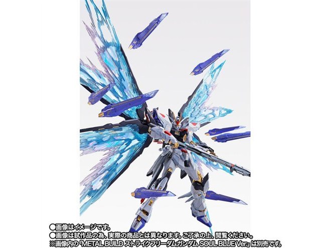 ストライクフリーダムガンダムの特徴的な「光の翼」が新仕様で登場