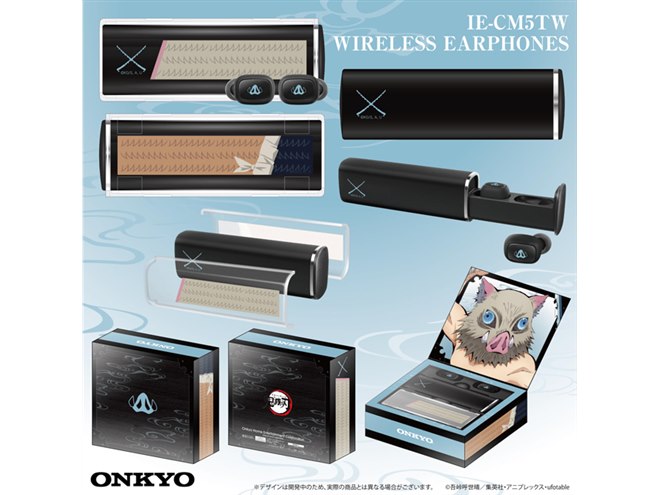 オンキヨー、「鬼滅の刃」コラボの完全ワイヤレスイヤホンを11/10から