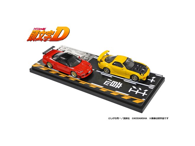 頭文字D、高橋啓介「RX-7」＆北条豪「NSX」1/64セットモデルの予約開始