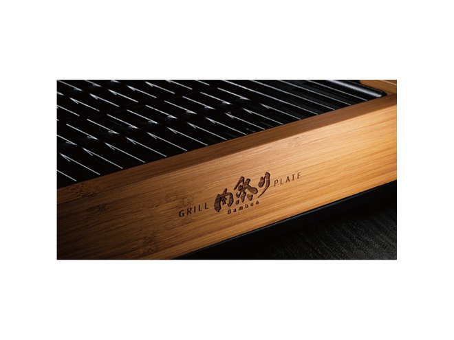 焼肉店の雰囲気を楽しめる”竹フレーム採用の減煙グリルプレート「肉