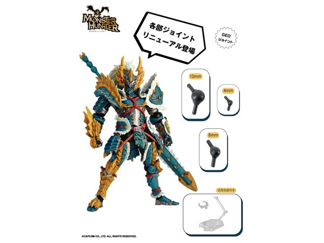 海洋堂、「モンスターハンター」ジンオウシリーズを全高145mmで