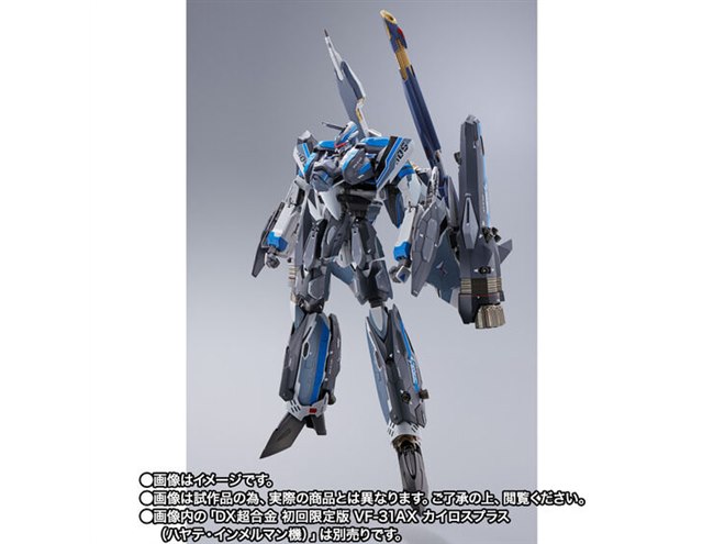バンダイ、DX超合金「カイロスプラス（ハヤテ機）」専用スーパー