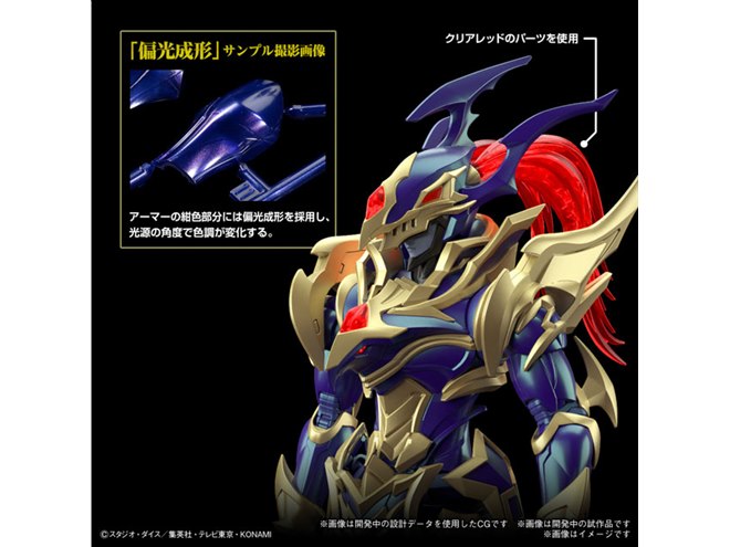 遊戯王DM」カオス・ソルジャーがFigure-rise Standard Amplifiedで登場
