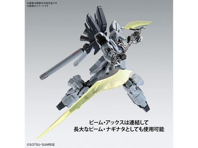 MGガンプラ「シナンジュ・スタイン（ナラティブVer.） Ver.Ka」発売日