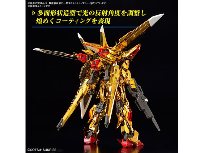 オオワシ装備の「アカツキガンダム」がRGで立体化、3種のゴールド