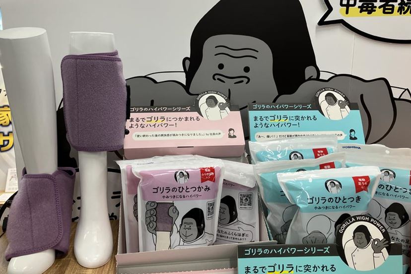 あの痛気持ちいいゴリラが帰ってきた！ 今度は“握手”モデルと進化した