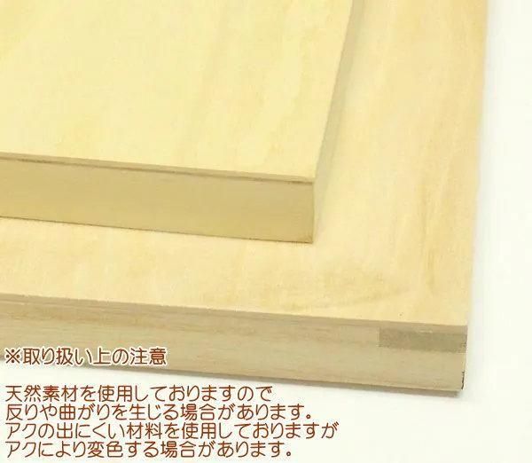 シナベニヤパネル SM(サムホール) 10枚組 アウトレット品 - 額縁