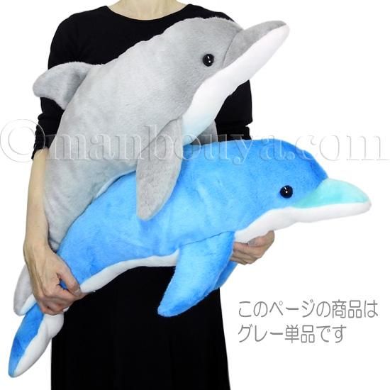 イルカ ぬいぐるみ 大きい 水族館グッズ A-SHOW 栄商 YLイルカ グレー