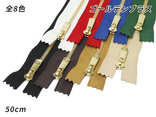 YKK】エクセラファスナー 5号ダブル 幅広タイプ ゴールデンブラス DF2E