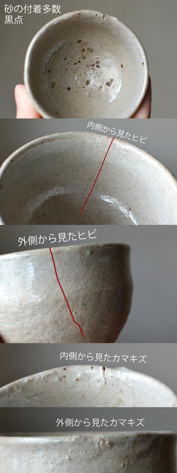 韓国 李朝 堅手ぐい呑み 併せ箱付き - ANTIQUE belle WEB SHOP