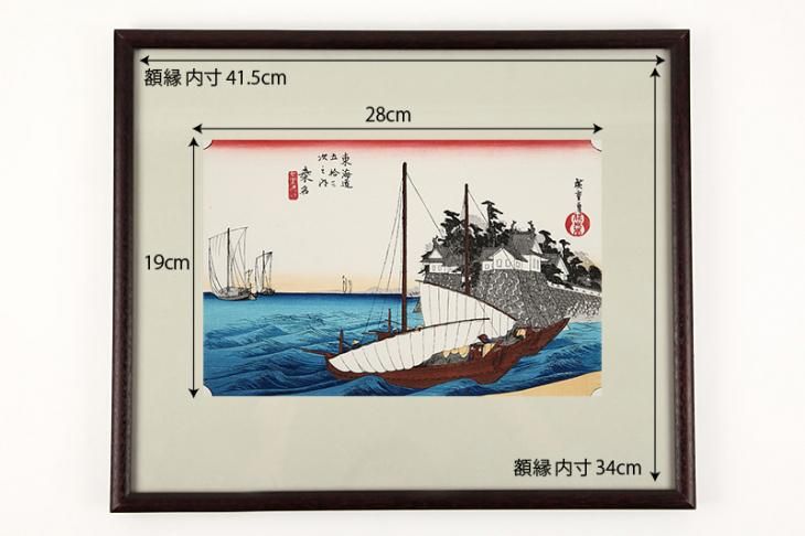 桑名 七里渡口 東海道五十三次 歌川広重 復刻版浮世絵