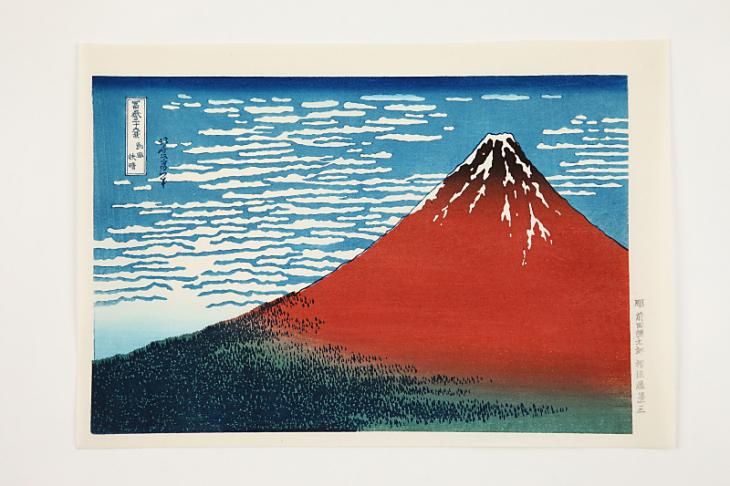 赤富士と黒富士、富士山の2つの顔を描き分けた北斎さん | 浮世絵復刻