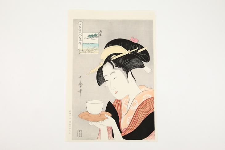 芸国と印 喜多川歌麿 復刻版浮世絵