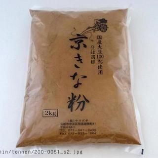 黒きな粉（焦がしきな粉）10kg (2kg×5袋) [ 和菓子材料処 京都