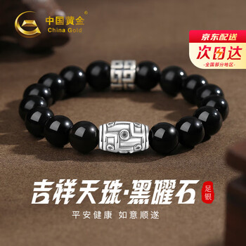 九眼天珠手链品牌及商品- 京东