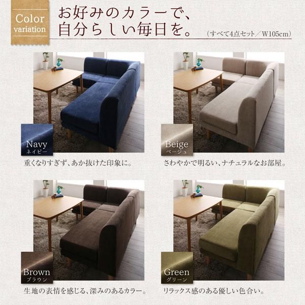 予約販売】高さが調節できる、こたつソファダイニングソファセット