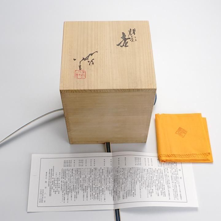 7号花瓶 耀彩 | 三代徳田八十吉 - 九谷焼専門店の陶らいふ