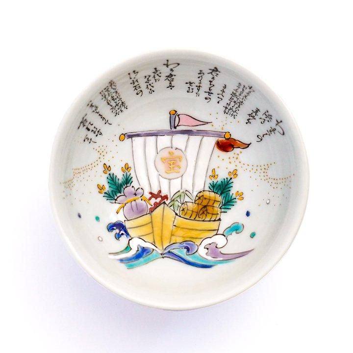 ぐい呑 古今集賀歌宝船文 / 田村星都 | 九谷焼専門店 陶らいふ