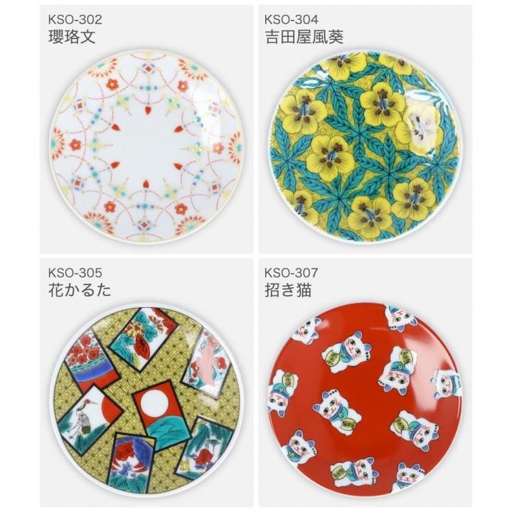 縁起豆皿コレクション | 吉祥/青郊窯 - 和食器の通販なら九谷焼専門店