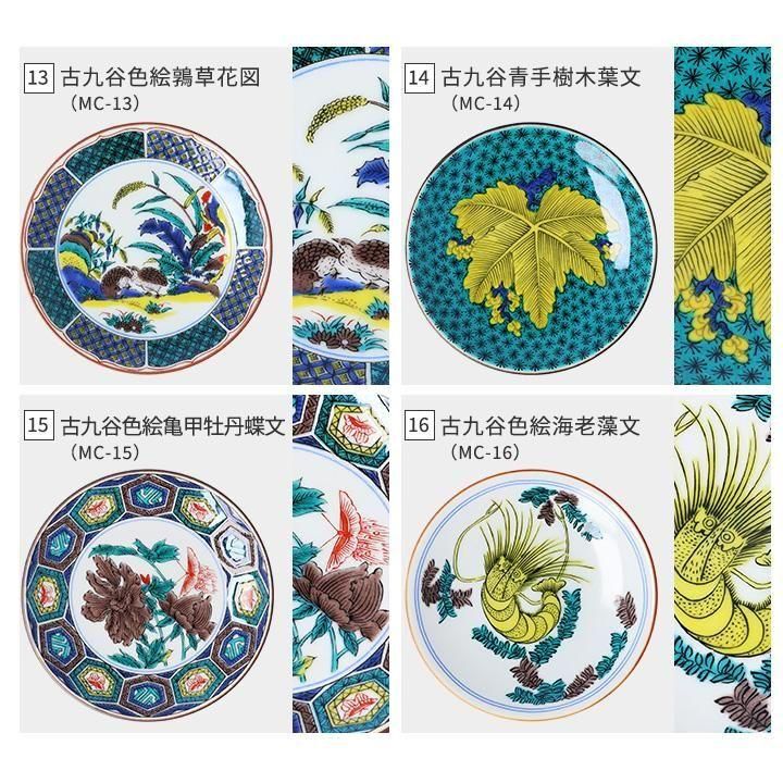 九谷焼 豆皿 名品コレクション | 全31種 - 九谷焼専門店の陶らいふ