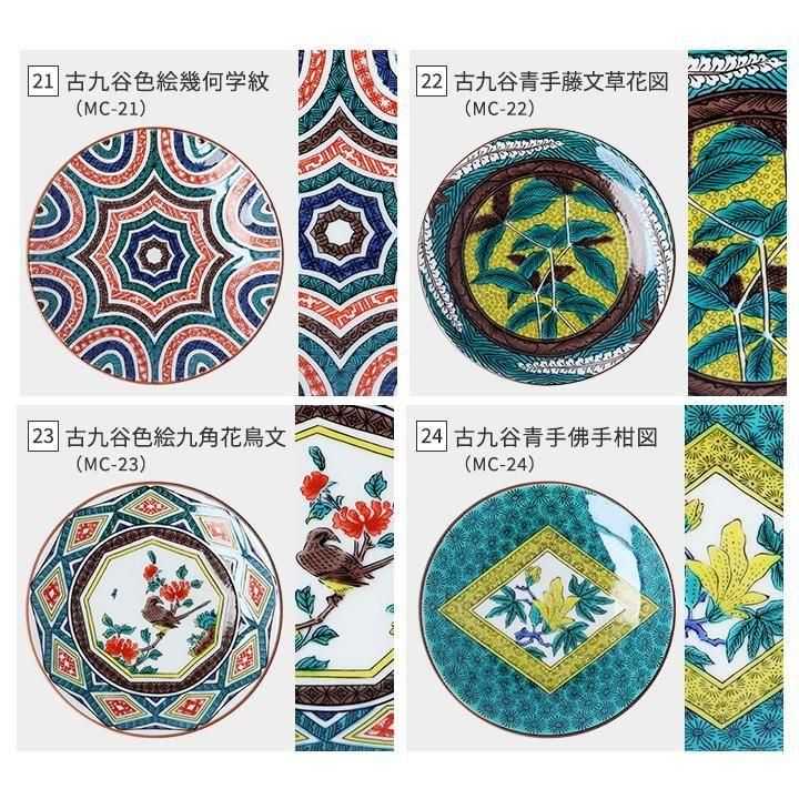 九谷焼 豆皿 名品コレクション | 全31種 - 九谷焼専門店の陶らいふ