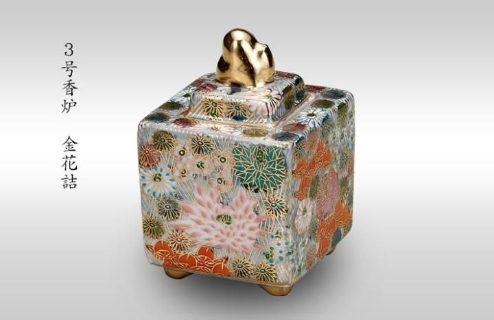 3号豆香炉 金花詰