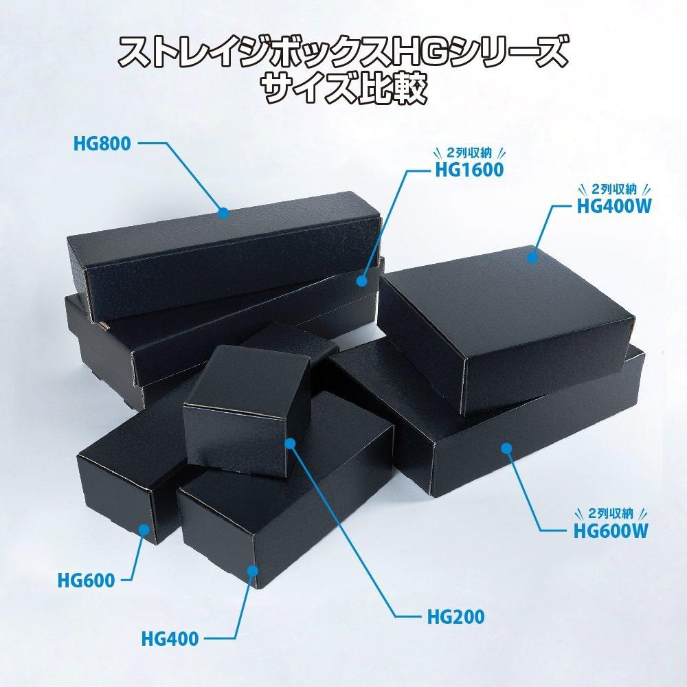 トレーディングカード用ストレイジボックスHG400