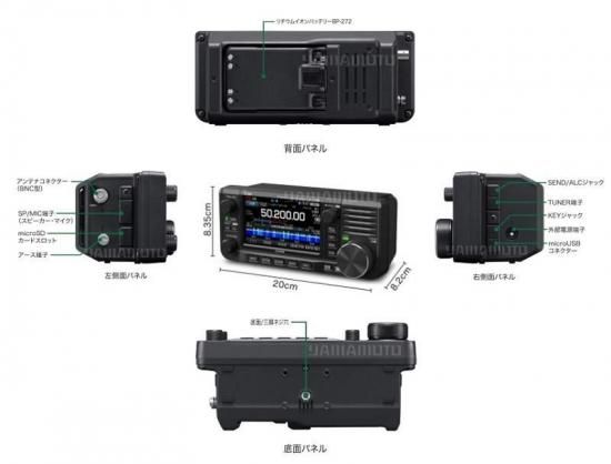 IC-705 アイコム(ICOM)+安定化電源 DSP500 セット