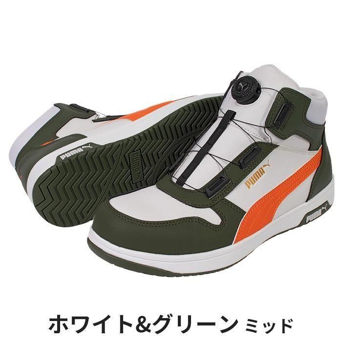 PUMA SAFETY 安全靴 AIRTWIST 2.0 MID｜空調服専門店