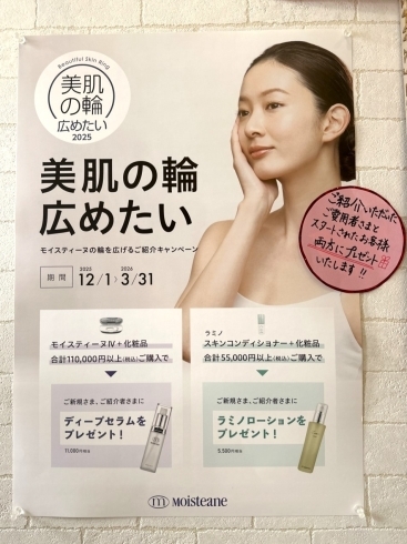 モイスティーヌのボディミルクで、全身しっとりうるおいケアを