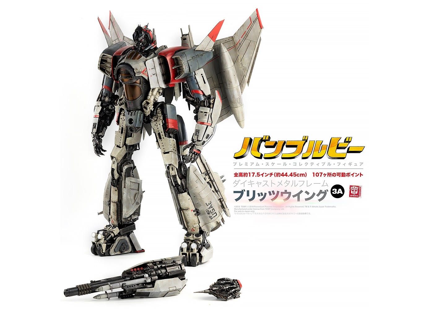 バンブルビー』ブリッツウイングのフル可動フィギュアが登場